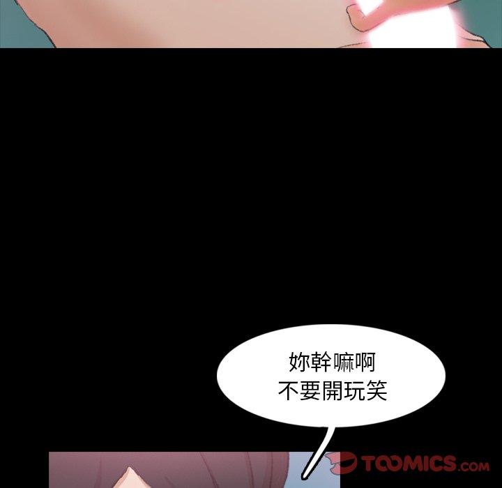 不可告人的鄰居關係 第 25 話 第32页
