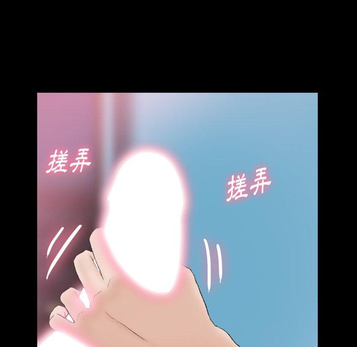 不可告人的鄰居關係 第 25 話 第34页