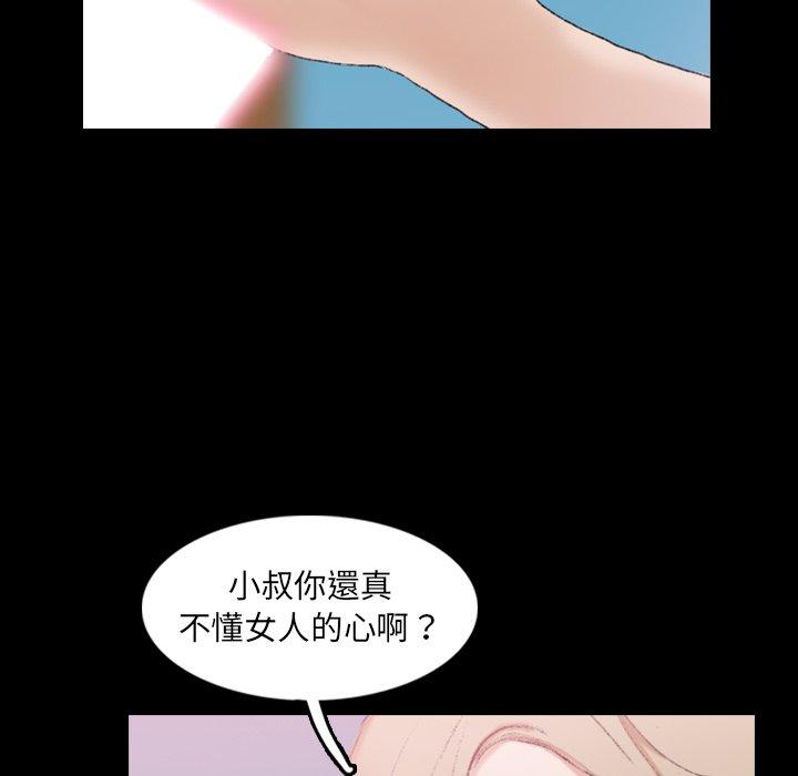 不可告人的鄰居關係 第 25 話 第35页