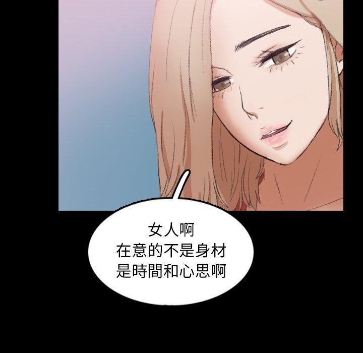 不可告人的鄰居關係 第 25 話 第36页