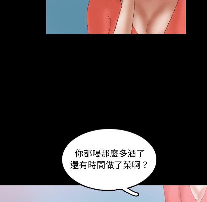 不可告人的鄰居關係 第 25 話 第49页