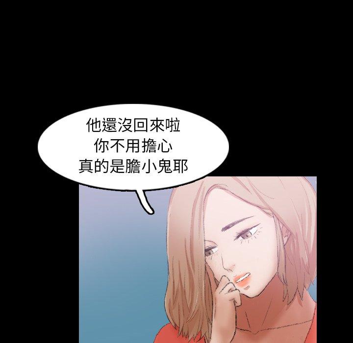 不可告人的鄰居關係 第 25 話 第48页