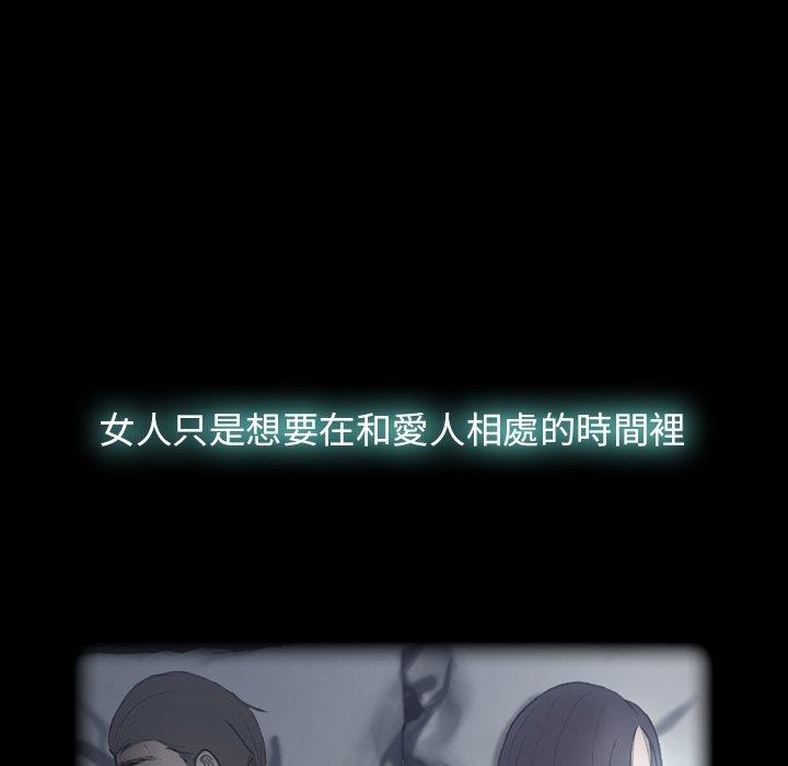 不可告人的鄰居關係 第 25 話 第37页
