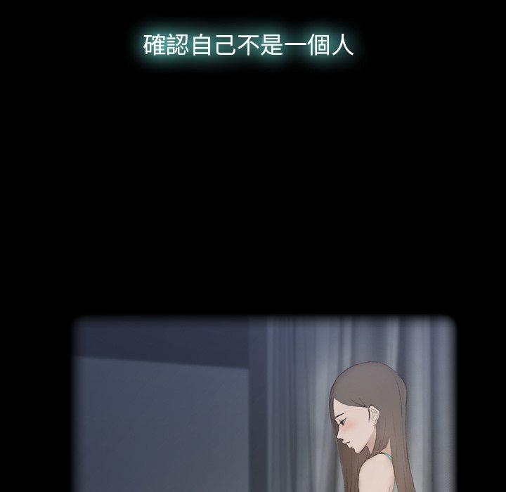 不可告人的鄰居關係 第 25 話 第39页