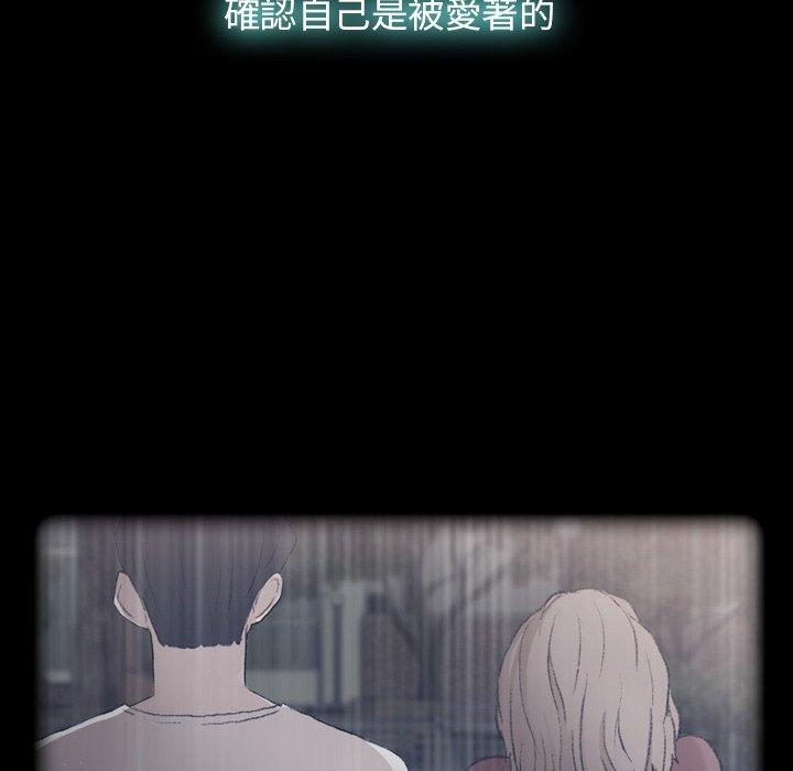 不可告人的鄰居關係 第 25 話 第41页