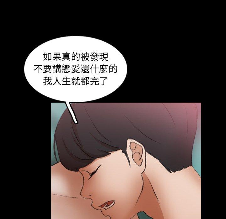 不可告人的鄰居關係 第 25 話 第45页