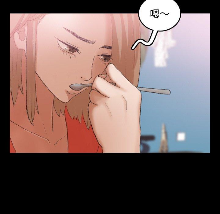 不可告人的鄰居關係 第 25 話 第56页