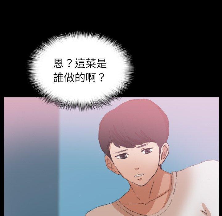 不可告人的鄰居關係 第 25 話 第57页