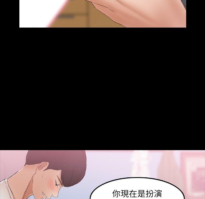 不可告人的鄰居關係 第 25 話 第66页