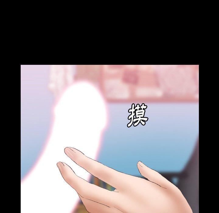 不可告人的鄰居關係 第 25 話 第65页