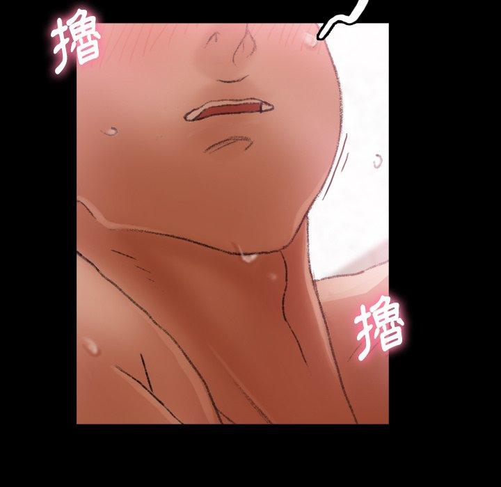 不可告人的鄰居關係 第 25 話 第100页