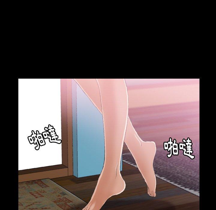 不可告人的鄰居關係 第 25 話 第103页