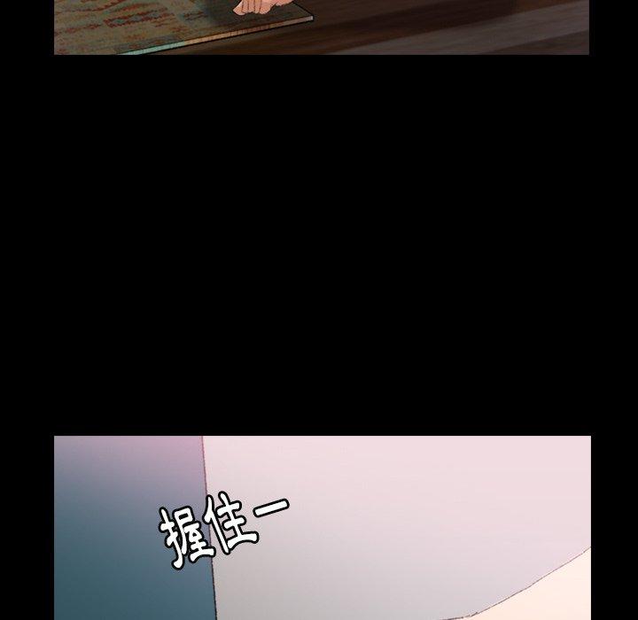 不可告人的鄰居關係 第 25 話 第104页