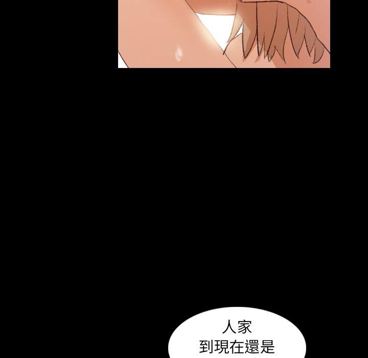 不可告人的鄰居關係 第 25 話 第71页
