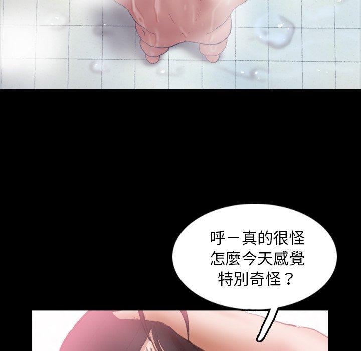 不可告人的鄰居關係 第 25 話 第86页