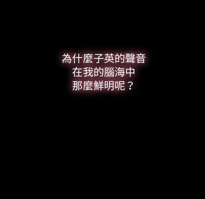 不可告人的鄰居關係 第 25 話 第90页