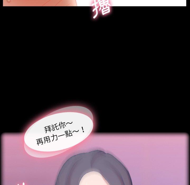 不可告人的鄰居關係 第 25 話 第94页
