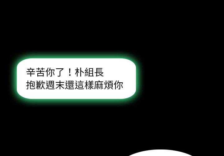不可告人的鄰居關係 第 26 話 第3页