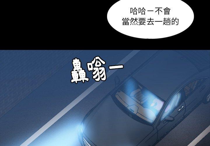 不可告人的鄰居關係 第 26 話 第4页