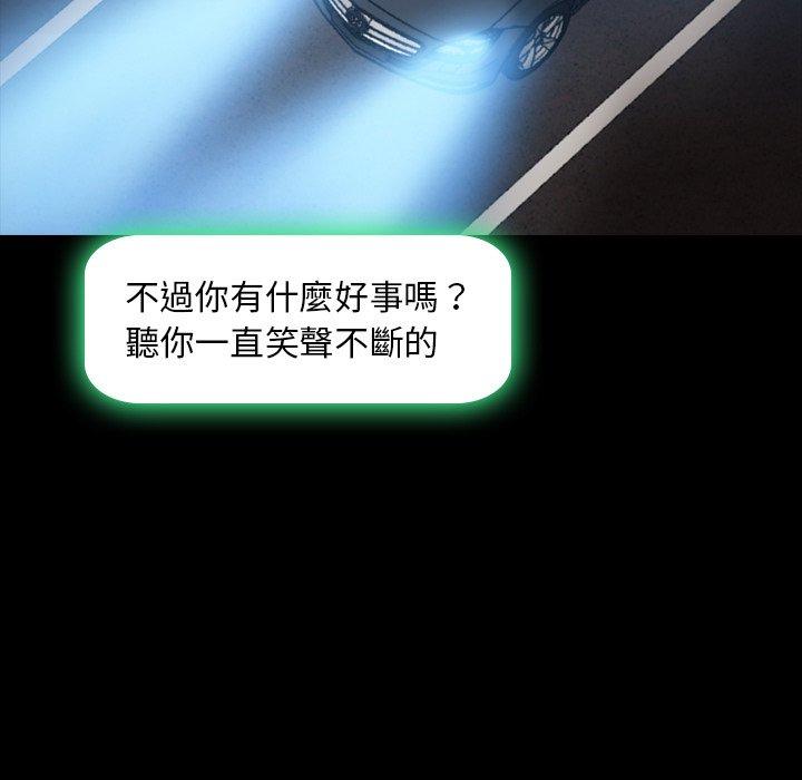 不可告人的鄰居關係 第 26 話 第5页
