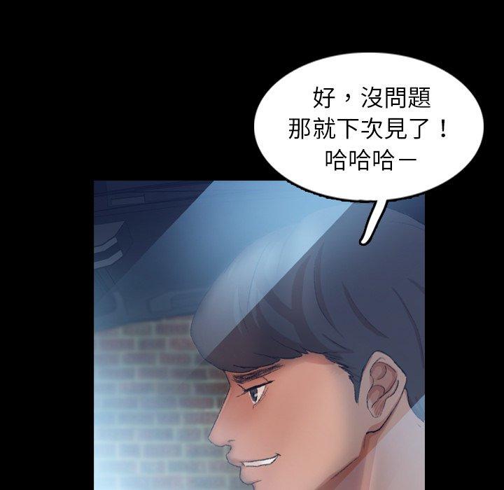 不可告人的鄰居關係 第 26 話 第8页