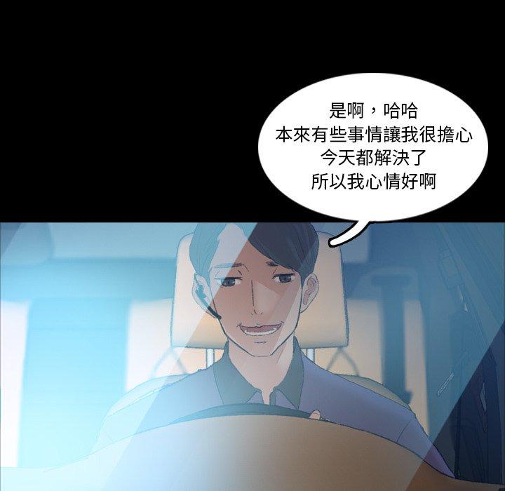 不可告人的鄰居關係 第 26 話 第6页