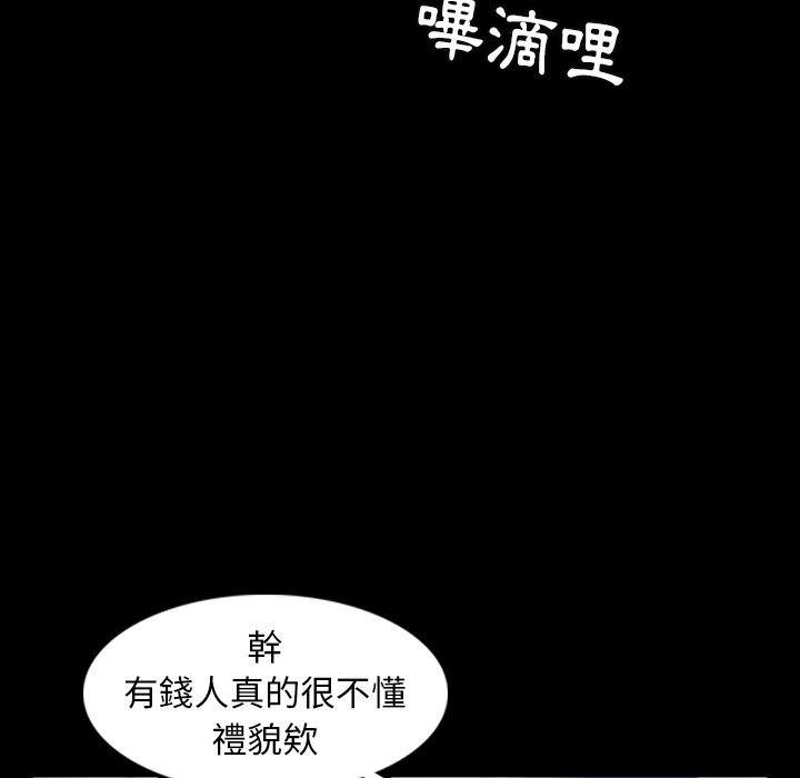 不可告人的鄰居關係 第 26 話 第10页