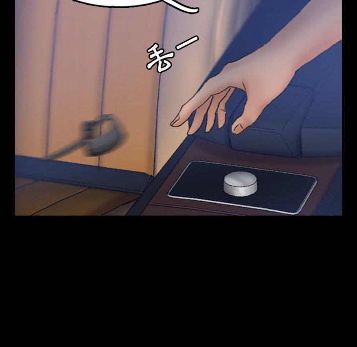 不可告人的鄰居關係 第 26 話 第11页