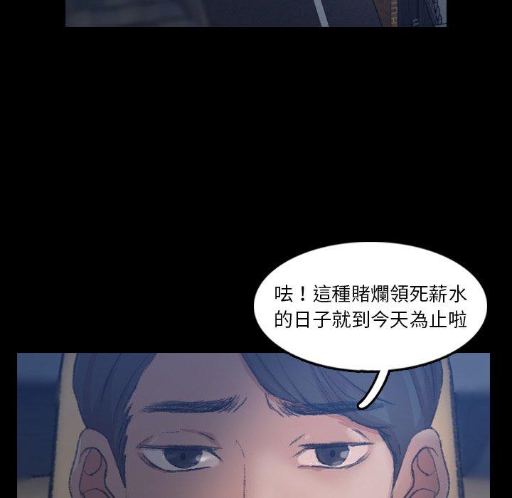 不可告人的鄰居關係 第 26 話 第16页