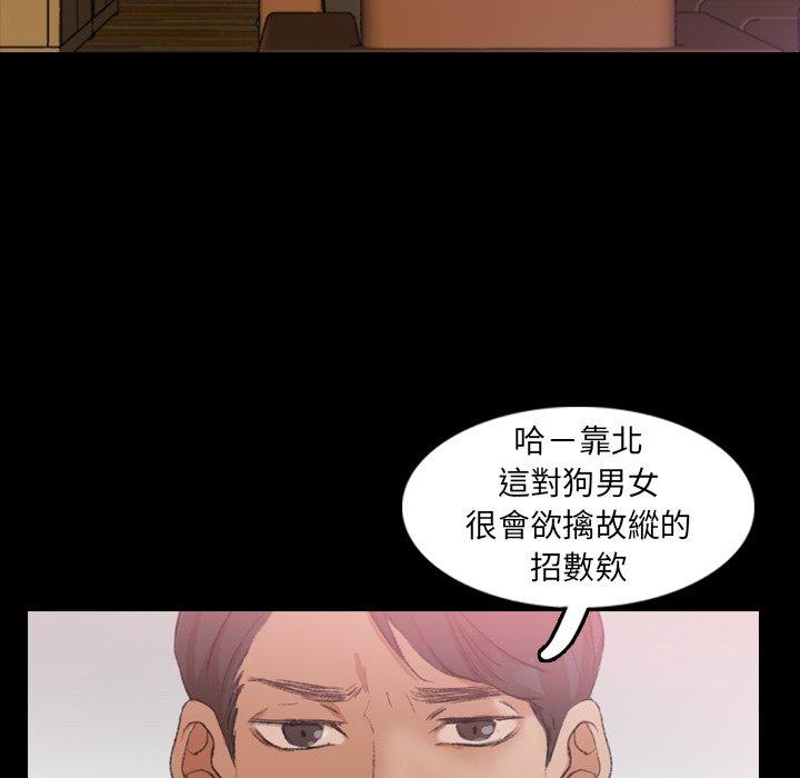 不可告人的鄰居關係 第 26 話 第26页