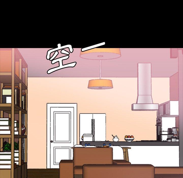 不可告人的鄰居關係 第 26 話 第25页