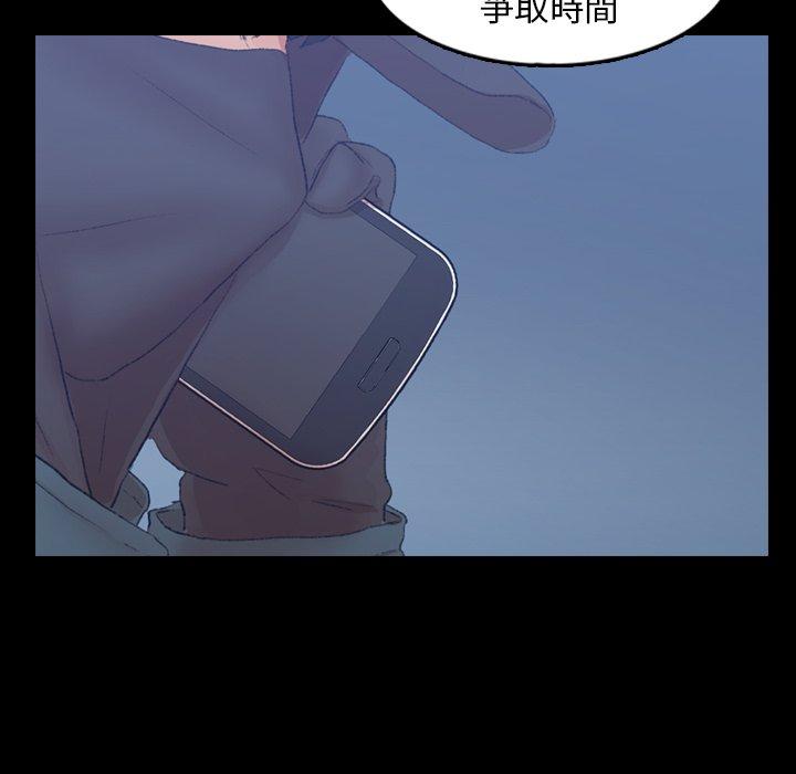 不可告人的鄰居關係 第 26 話 第30页