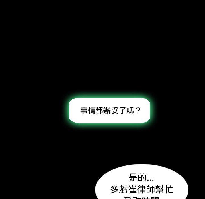 不可告人的鄰居關係 第 26 話 第29页