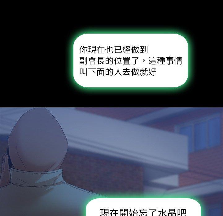 不可告人的鄰居關係 第 26 話 第31页