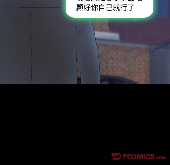 不可告人的鄰居關係 第 26 話 第32页