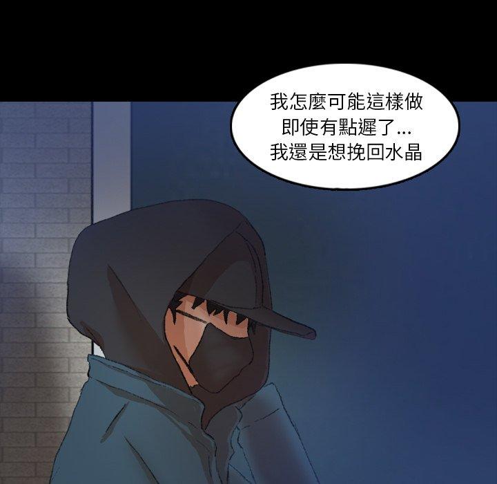 不可告人的鄰居關係 第 26 話 第33页