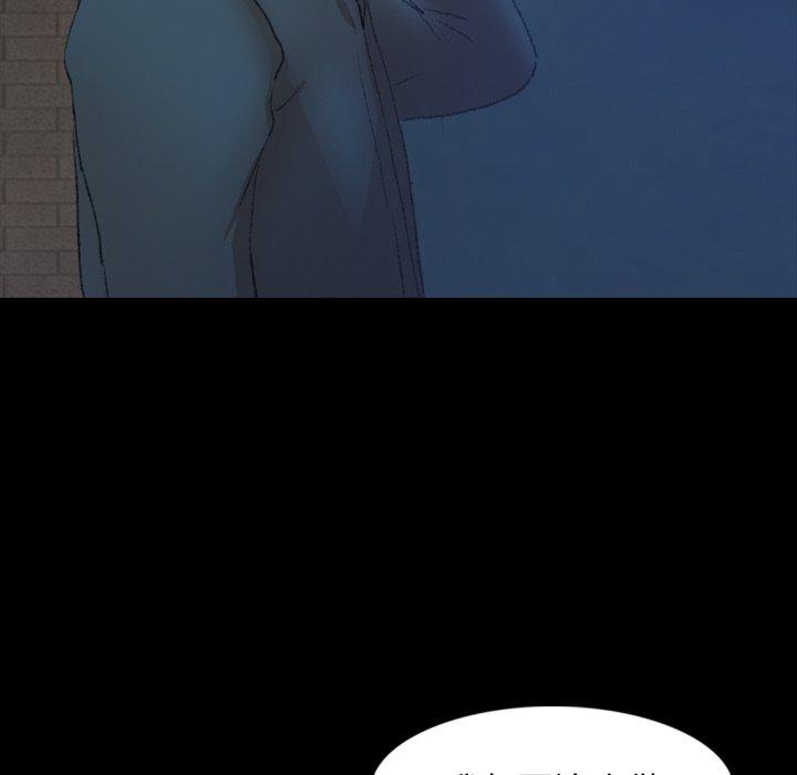 不可告人的鄰居關係 第 26 話 第34页
