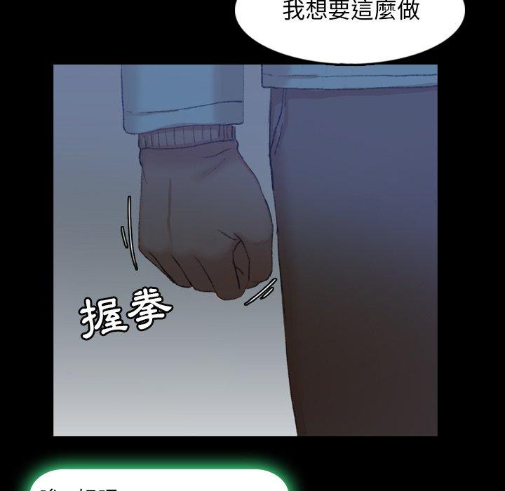 不可告人的鄰居關係 第 26 話 第35页