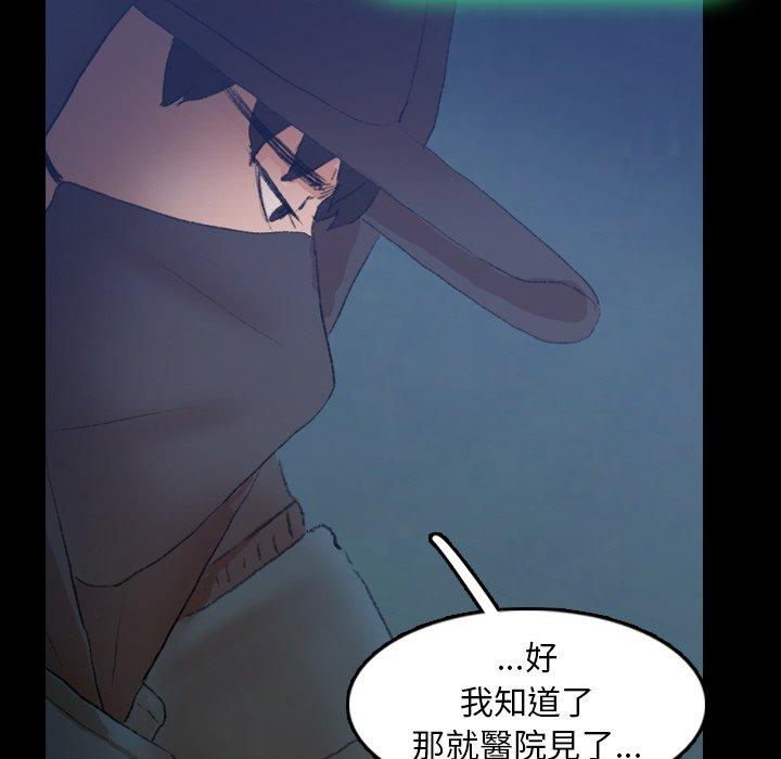 不可告人的鄰居關係 第 26 話 第37页