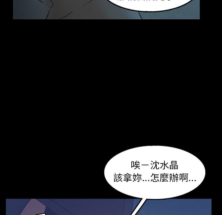 不可告人的鄰居關係 第 26 話 第38页