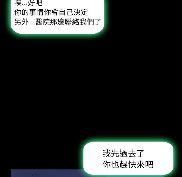不可告人的鄰居關係 第 26 話 第36页