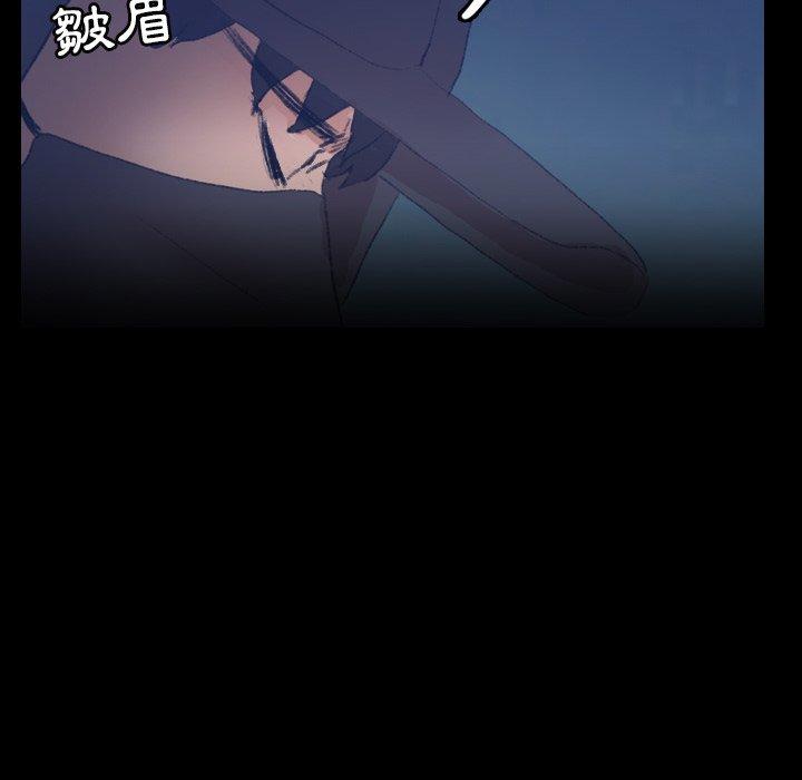 不可告人的鄰居關係 第 26 話 第39页