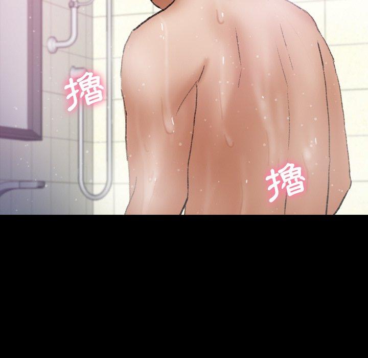 不可告人的鄰居關係 第 26 話 第45页