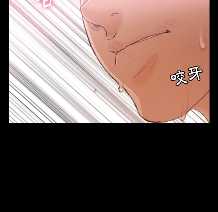 不可告人的鄰居關係 第 26 話 第70页