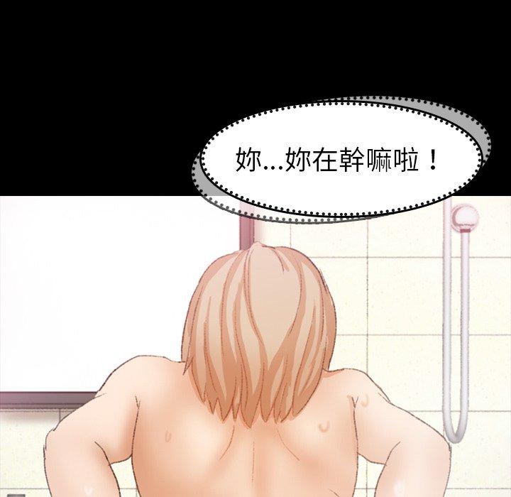 不可告人的鄰居關係 第 26 話 第71页