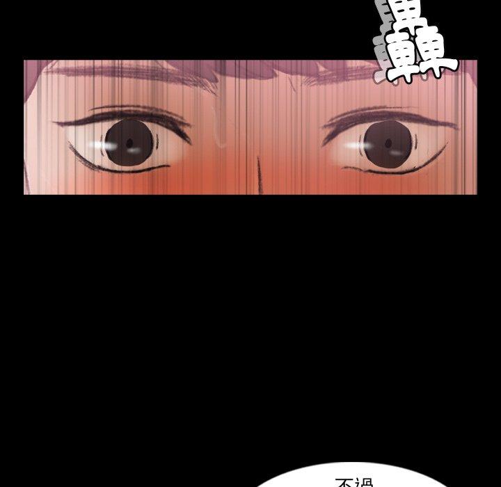 不可告人的鄰居關係 第 26 話 第85页