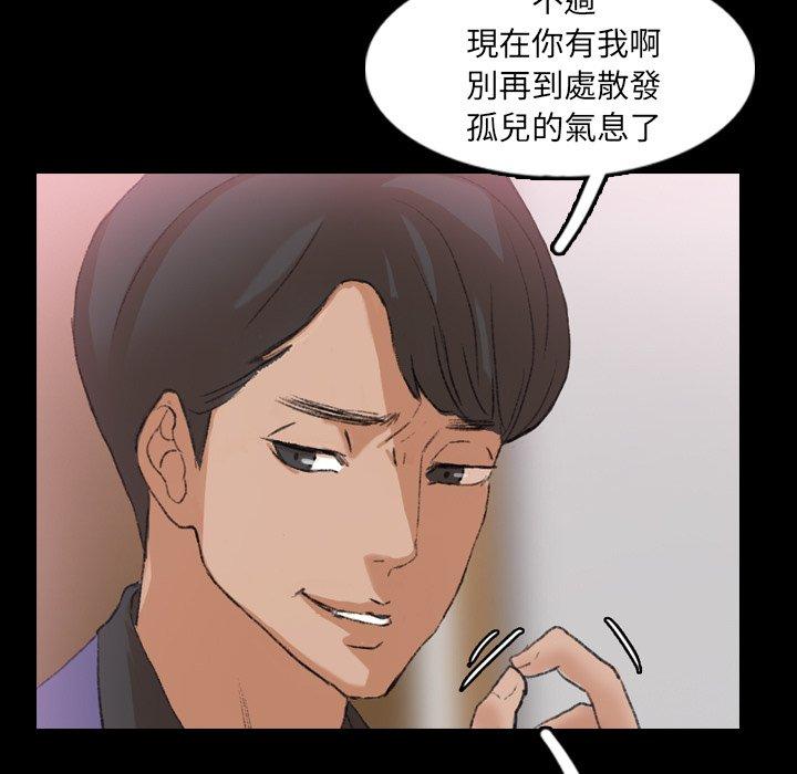 不可告人的鄰居關係 第 26 話 第86页