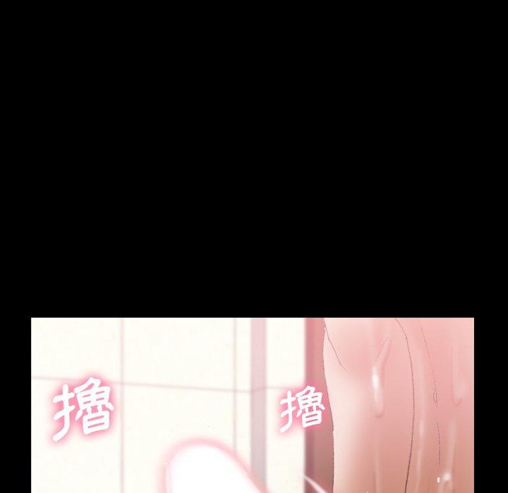 不可告人的鄰居關係 第 26 話 第55页
