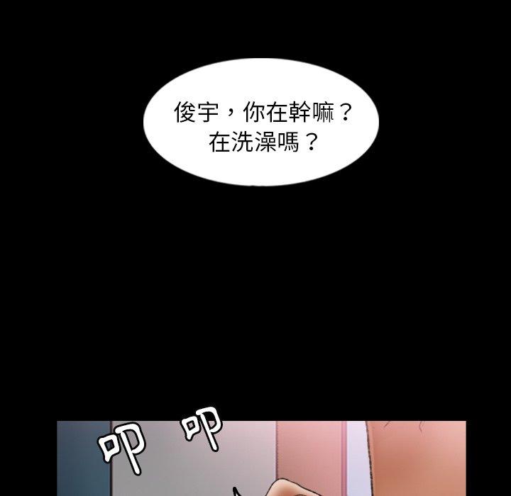 不可告人的鄰居關係 第 26 話 第57页