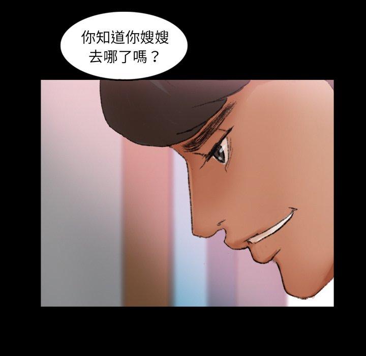 不可告人的鄰居關係 第 26 話 第60页